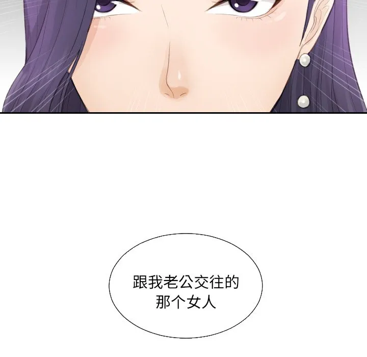 排忧大师 第1話 第 94 页