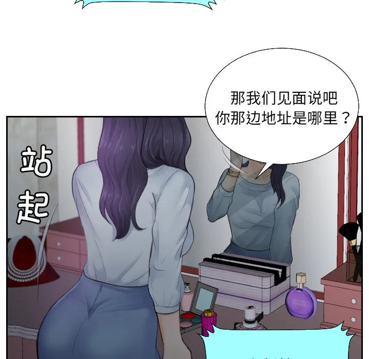 排忧大师 第1話 第 63 页