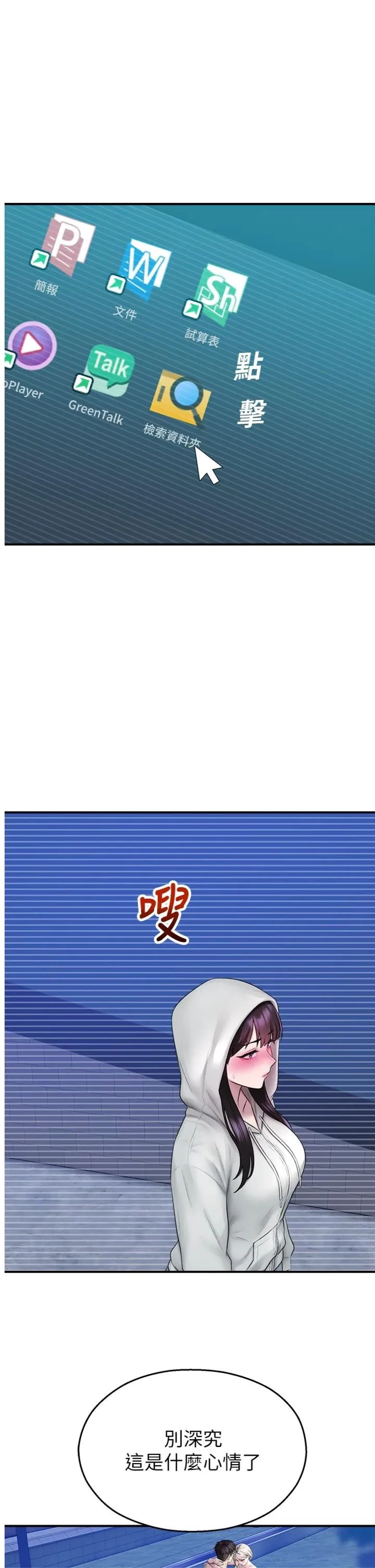 校园禁播角落 第37話 - 校慶擺攤空檔來一發 第 1 页