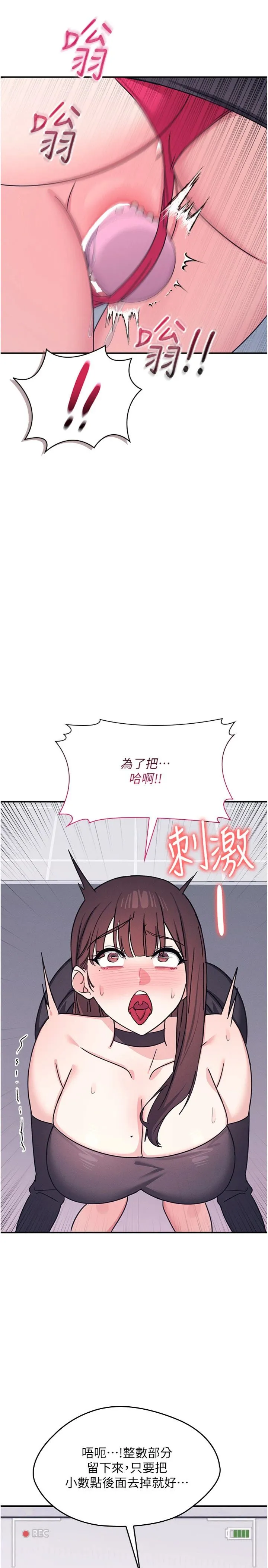 羞耻课堂 第37話 - 請給我肉棒…♥ 第 3 页
