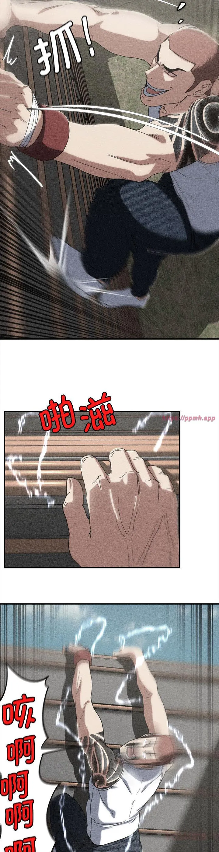 危险同学会 第77話 第 3 页