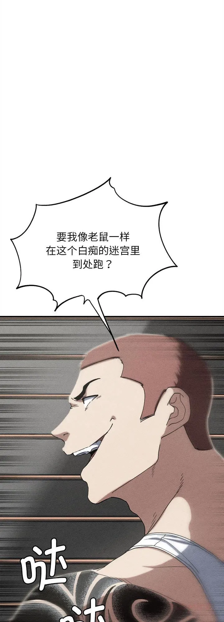 危险同学会 第77話 第 1 页