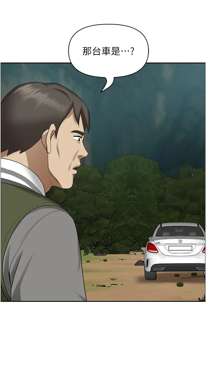 地方人妻们 第21話 - 失控暴走的小老弟 第 2 页