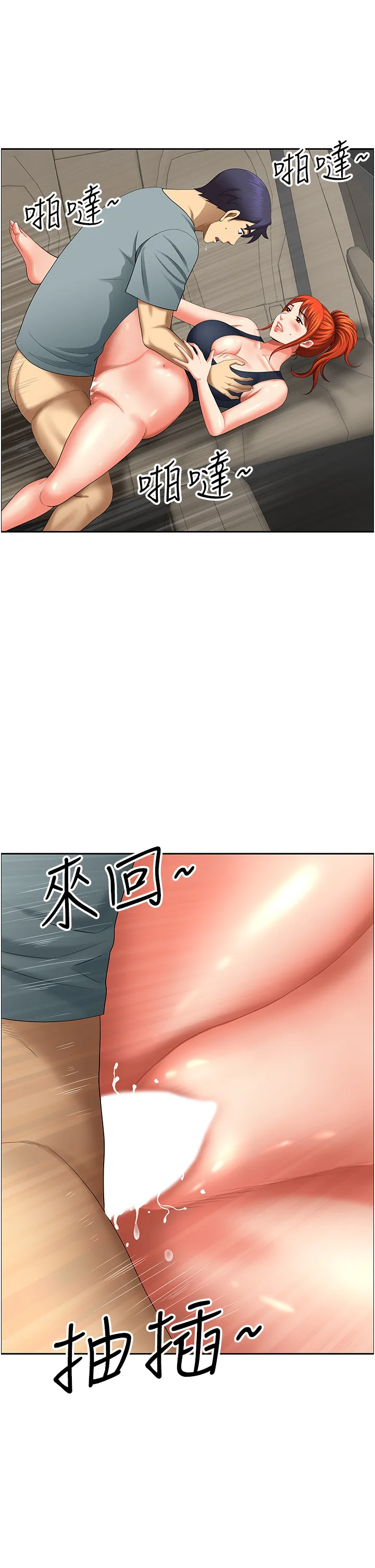 地方人妻们 第21話 - 失控暴走的小老弟 第 1 页