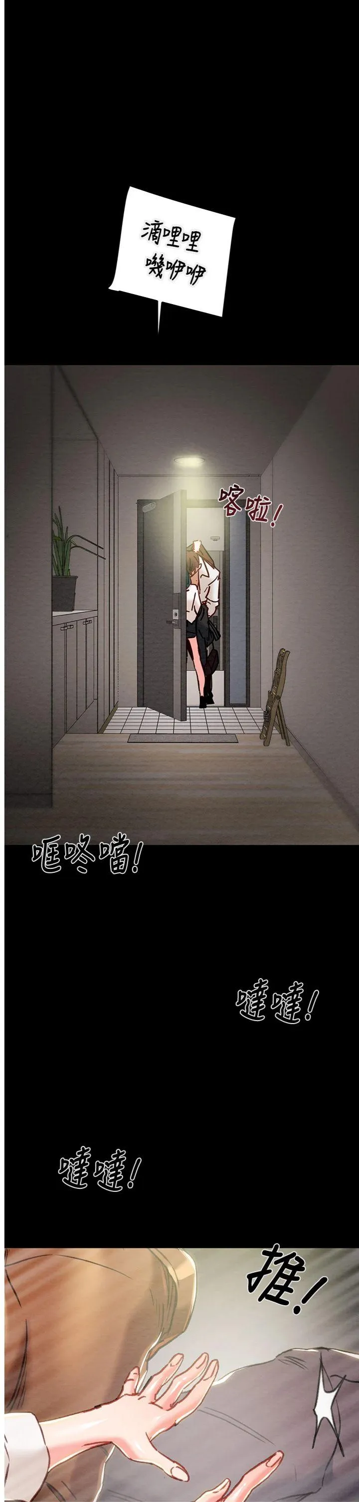 掠夺行动 第80話 - 今晚準備射到腿軟 第 1 页