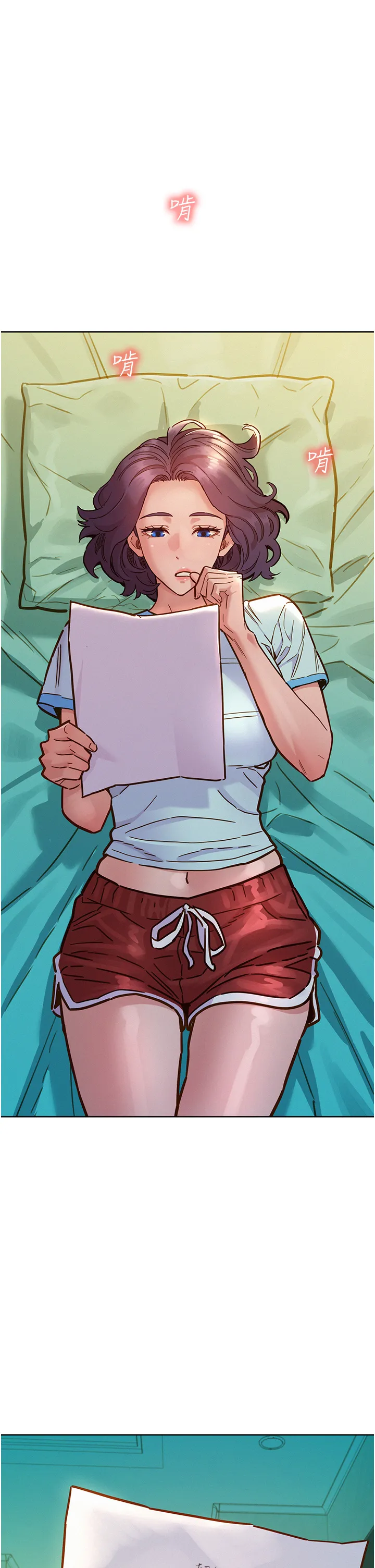 友情万睡 第69話 - 硬了?那就進來打炮 第 1 页