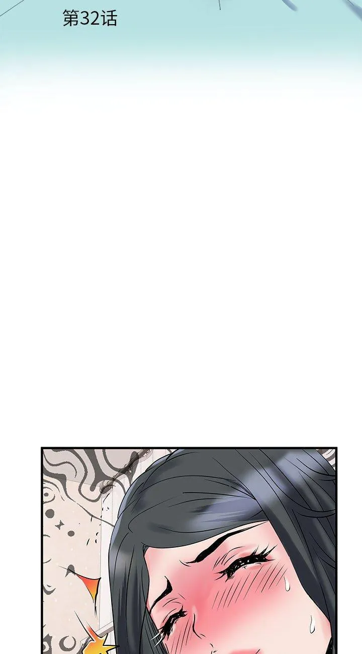 刺激的部队生活 第32話 第 3 页
