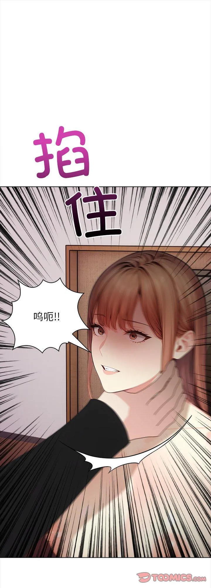 偿不尽的债 第8話 第 1 页