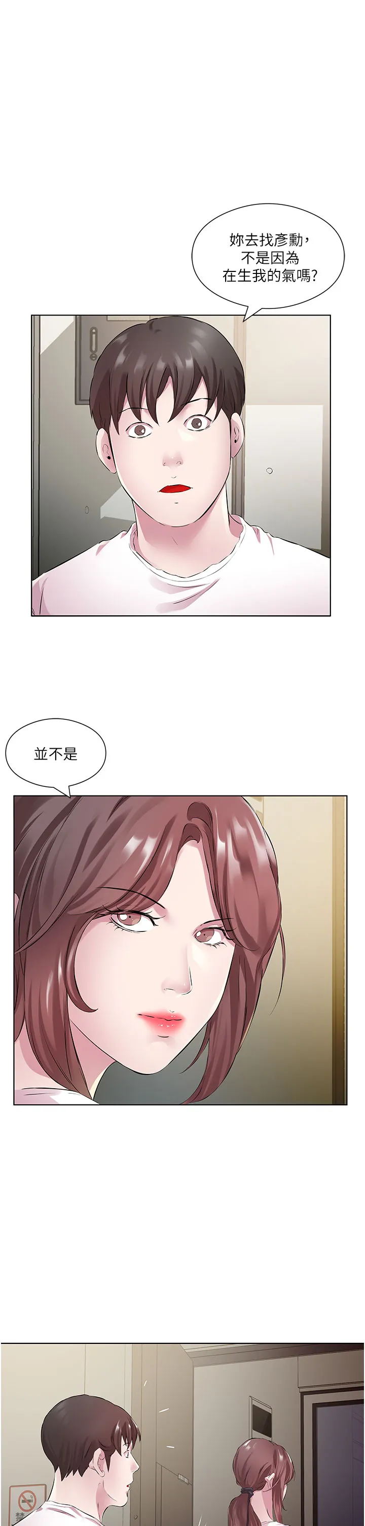 今天吃饱了吗? 第29話 - 是不是想壞壞了? 第 3 页