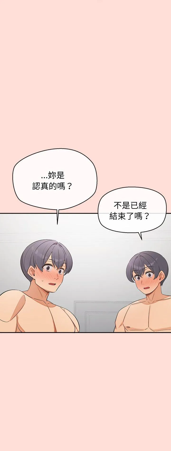 公主殿下要收种子啦！ 第43話 第 2 页