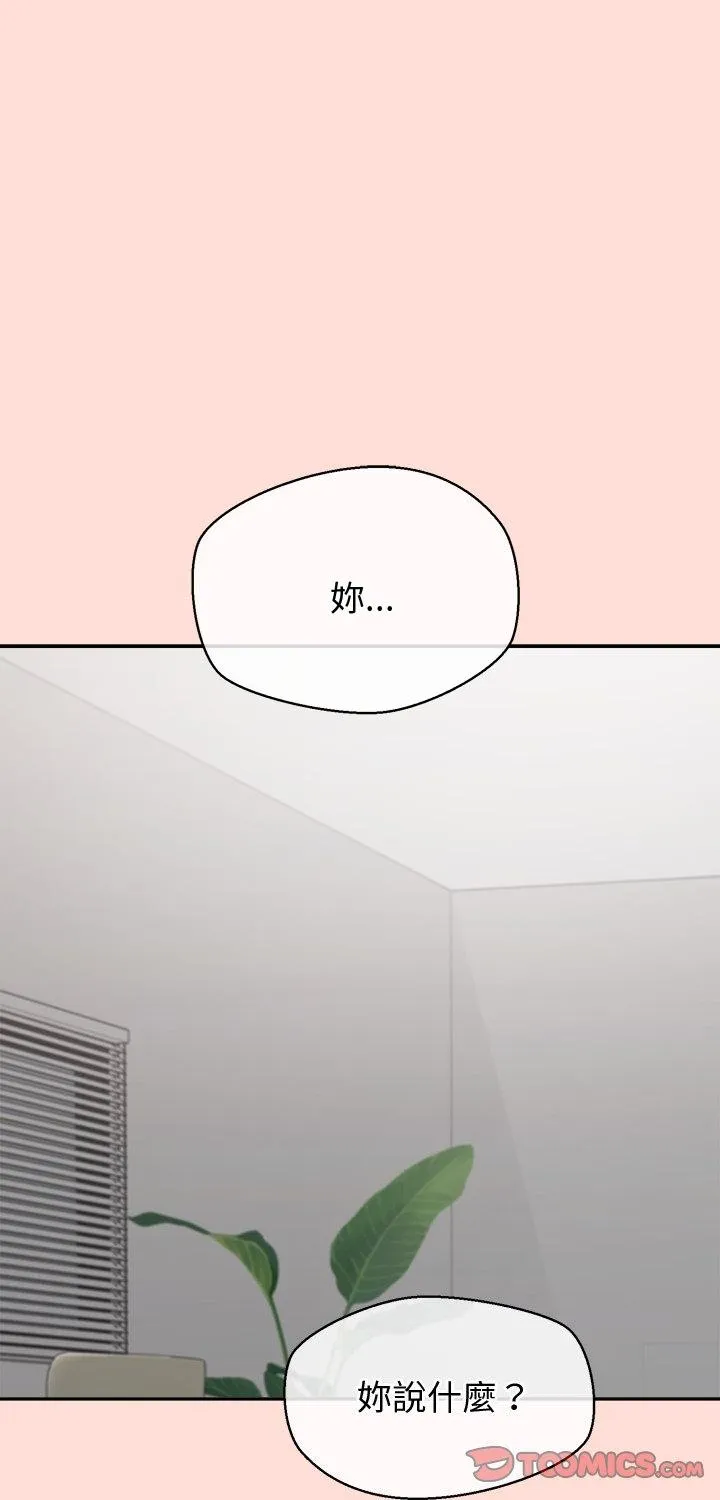 公主殿下要收种子啦！ 第43話 第 1 页