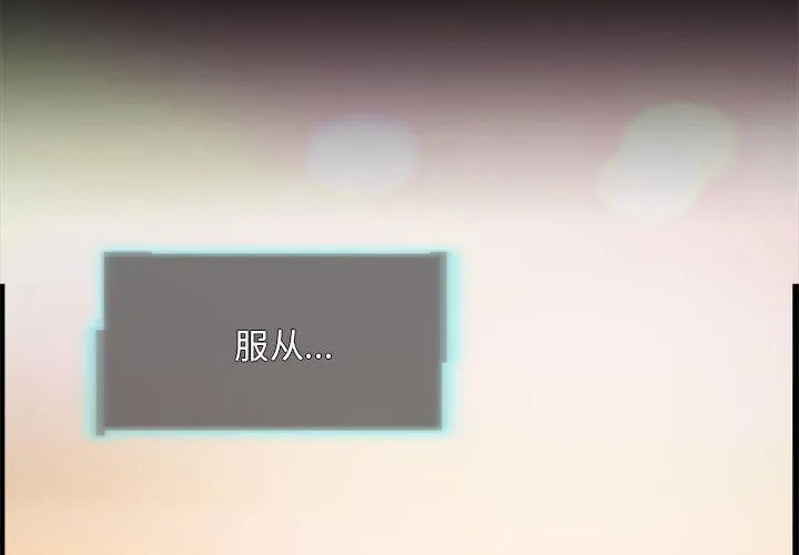 夜之花 第12話 第 3 页