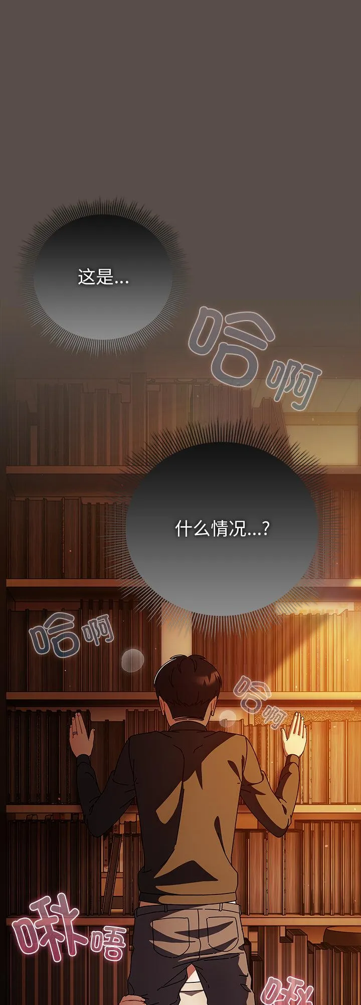 请弄脏我的女朋友 第12話 第 1 页