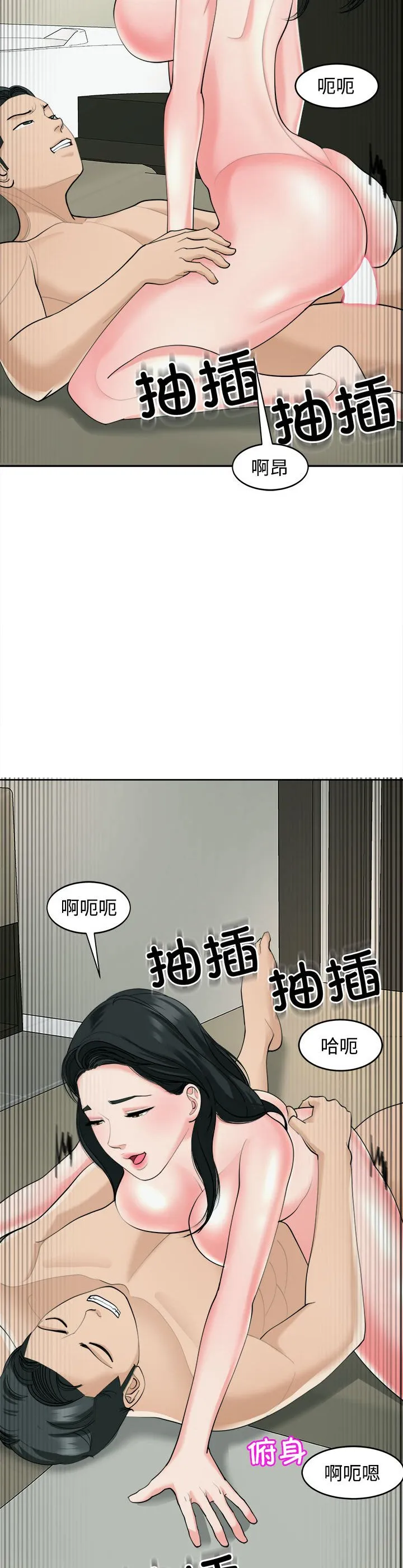 我的女儿就拜托你了 第24話 第 2 页