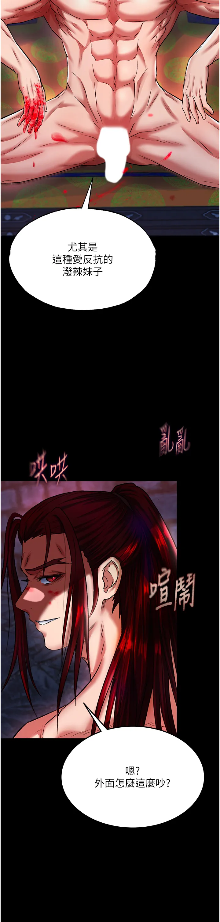 色雕英雄传:一捅天下 第52話 - 覬覦女兒的淫魔父親 第 3 页