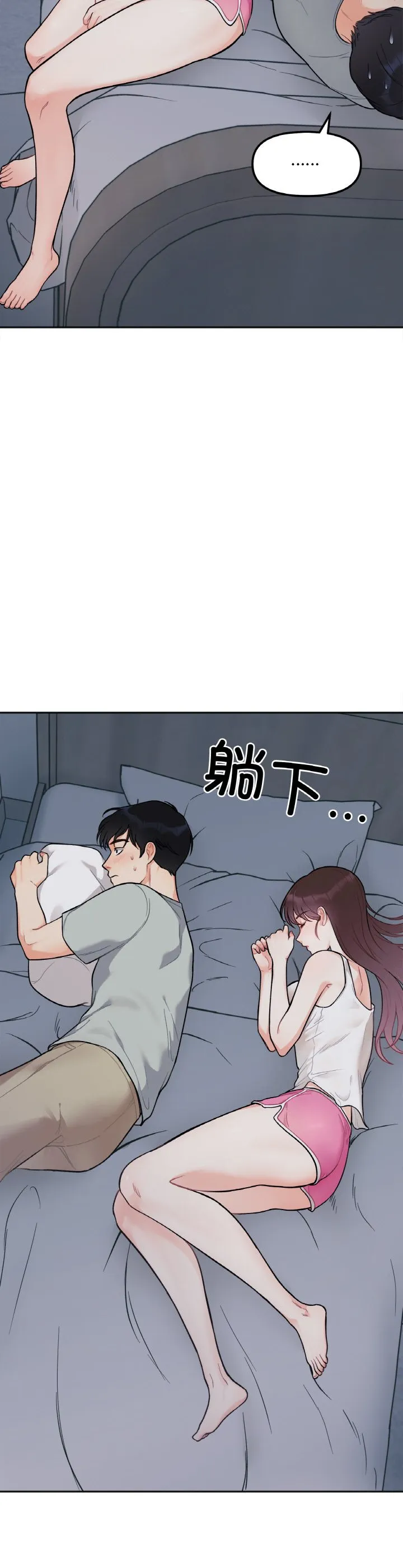 她才不是我姐姐 第2話 第 22 页
