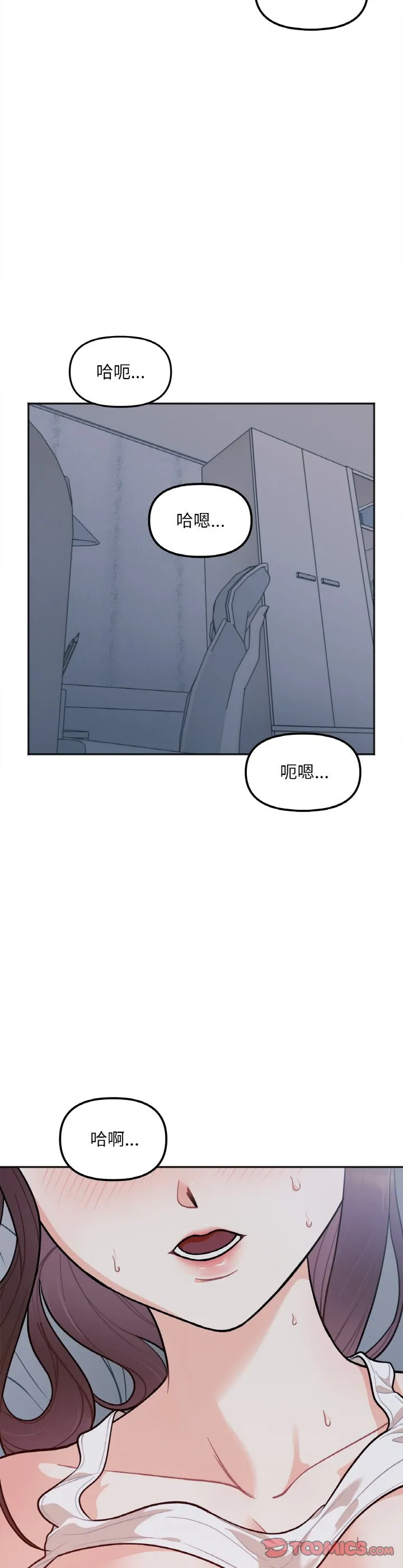 她才不是我姐姐 第2話 第 25 页