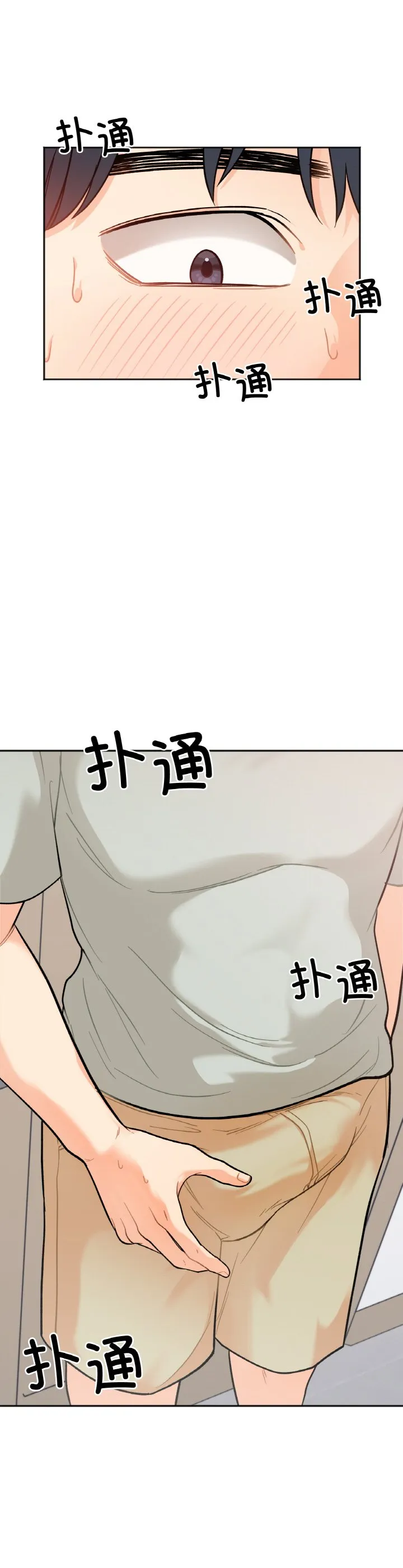 她才不是我姐姐 第2話 第 12 页