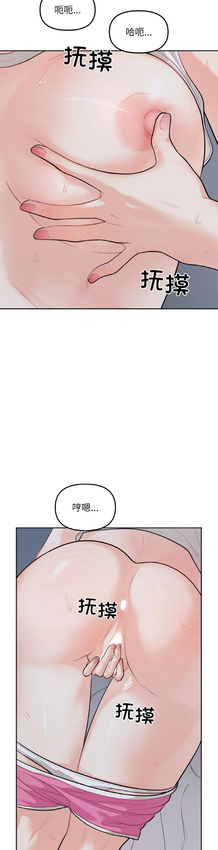 她才不是我姐姐 第2話 第 28 页