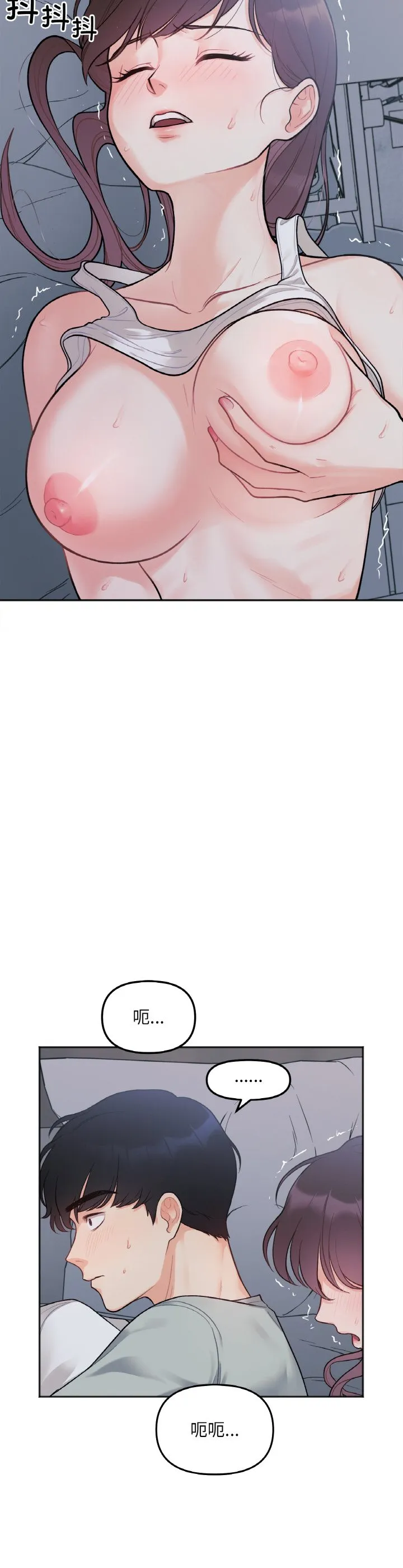 她才不是我姐姐 第2話 第 34 页