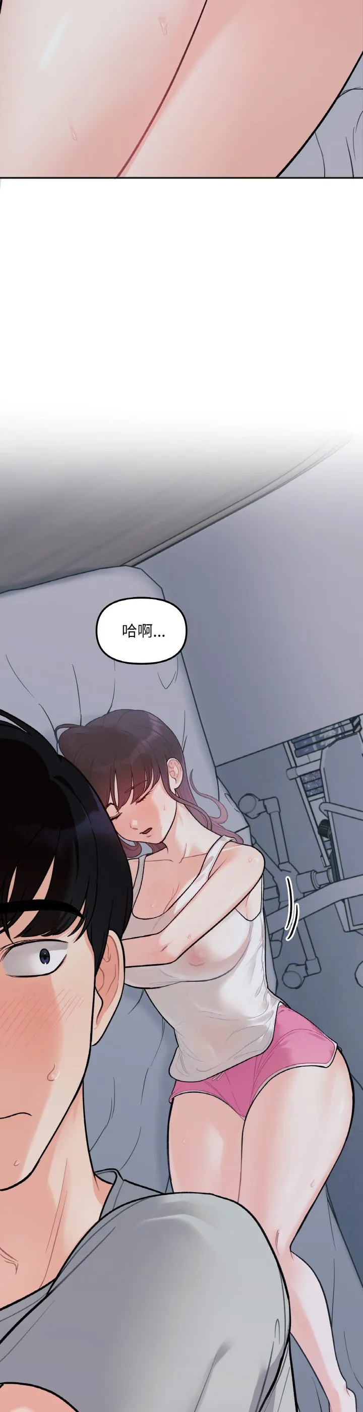 她才不是我姐姐 第2話 第 36 页