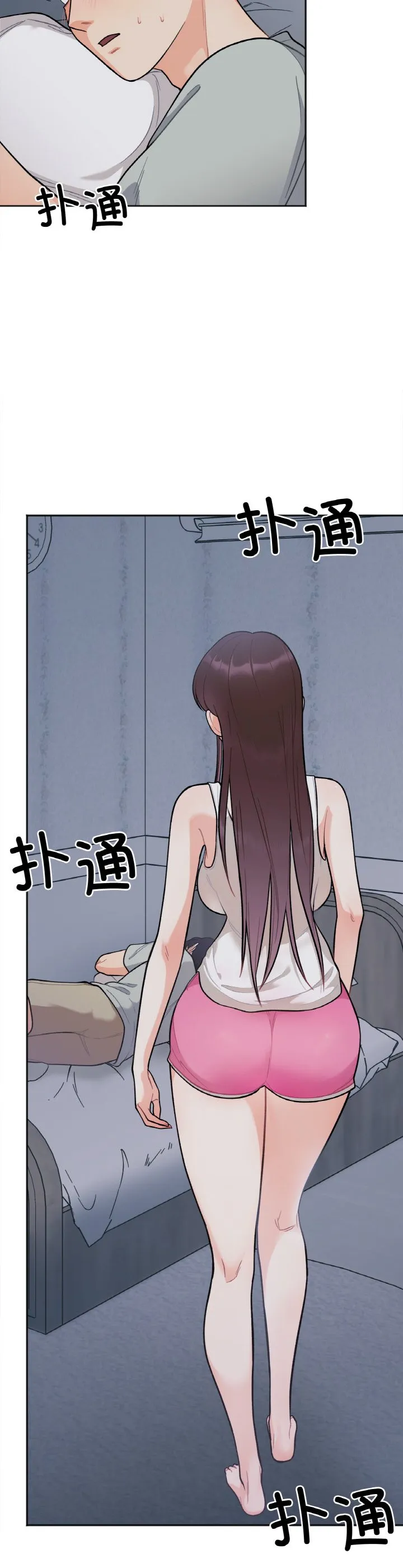 她才不是我姐姐 第2話 第 20 页