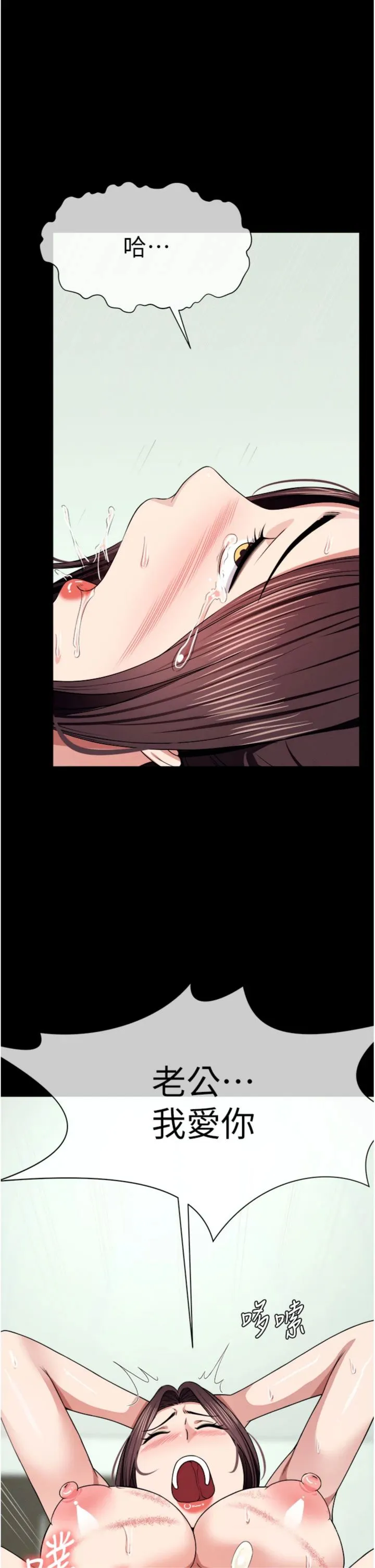 尸变家园:以身相许 第55話 - 三人的往事 第 2 页