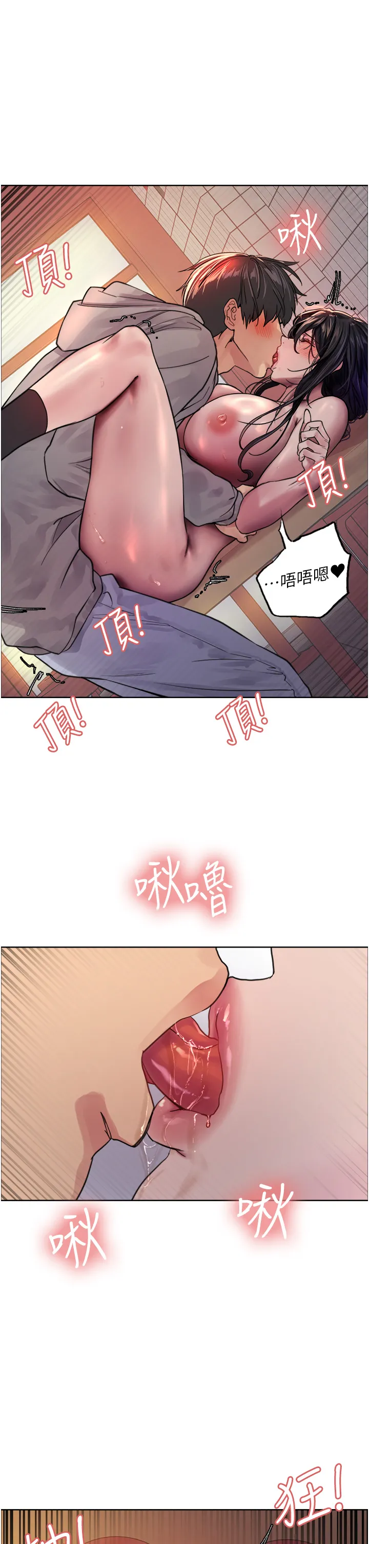色轮眼 第39話 - 主人…小嵐好想你♥ 第 1 页