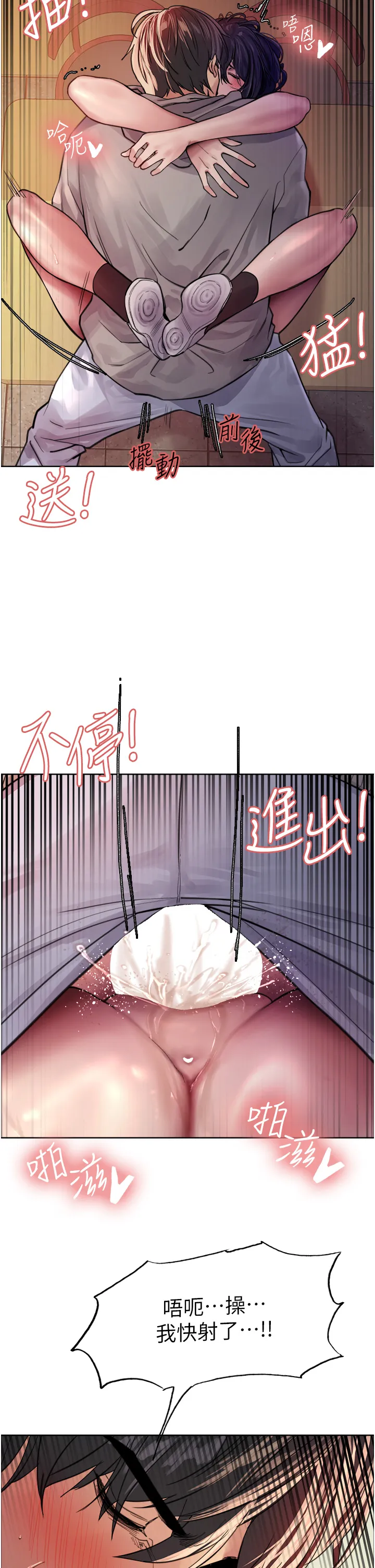 色轮眼 第39話 - 主人…小嵐好想你♥ 第 2 页