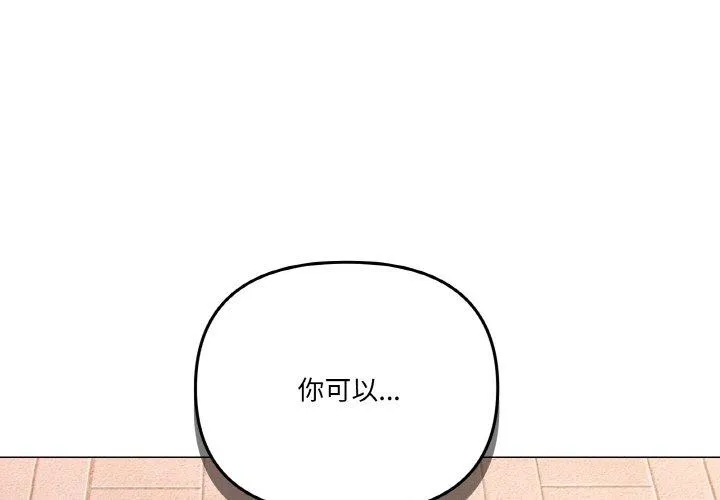 家人之间这样不好吧 第19話 第 1 页