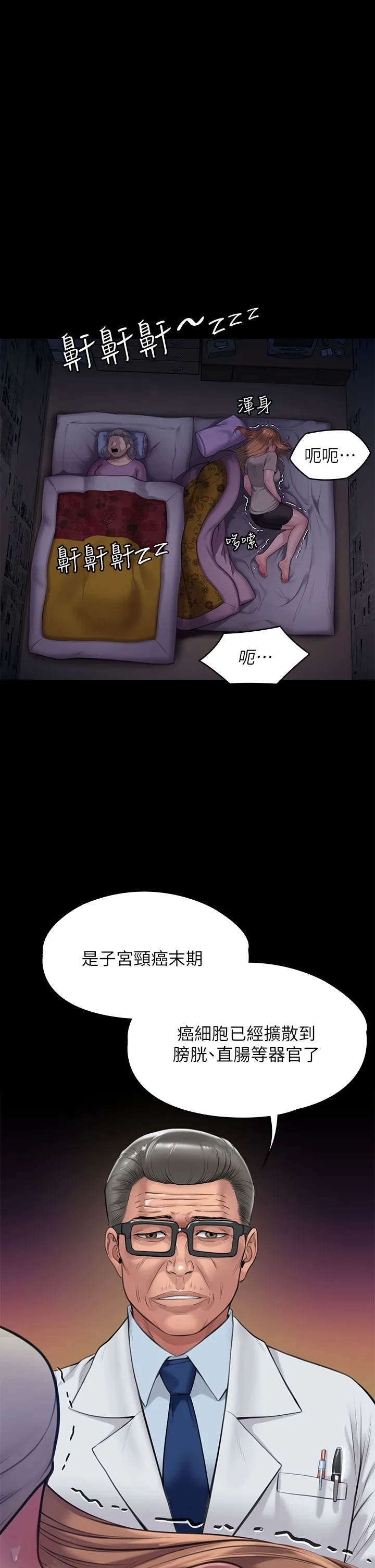 傀儡 第222話 - 狠踹何泰秀的俊彪 第 1 页
