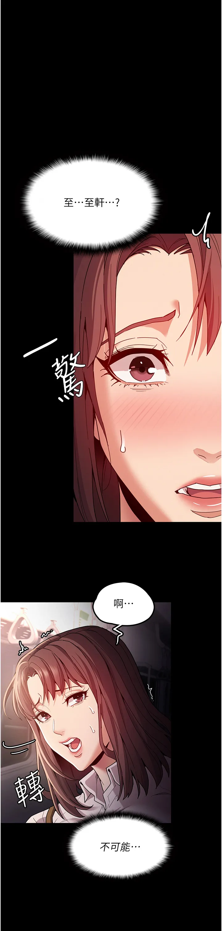 痴汉成瘾 第13話 - 自投羅網的獵物 第 1 页