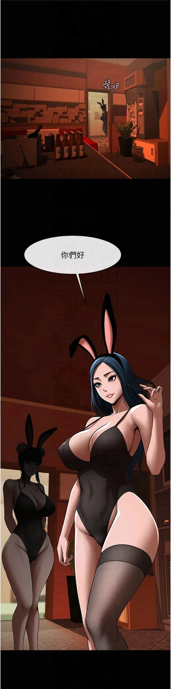 炸裂吧!巨棒 第66話 - 會長，請喝乳溝酒♥ 第 3 页