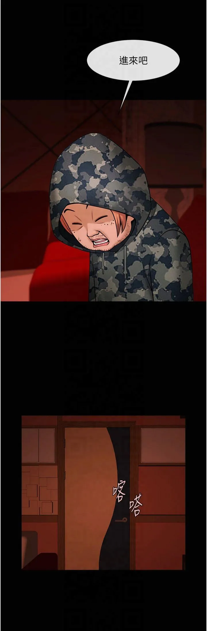 炸裂吧!巨棒 第66話 - 會長，請喝乳溝酒♥ 第 2 页