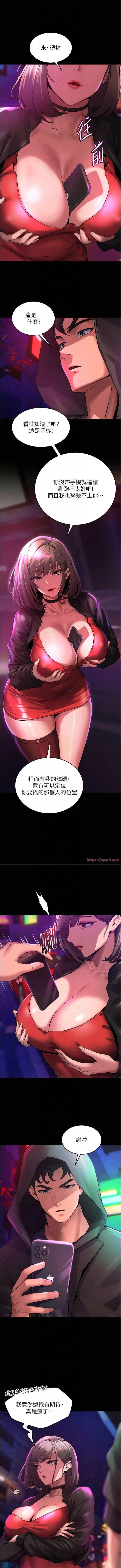 狱火重生 第1話 - 更生人的復仇計畫 第 21 页