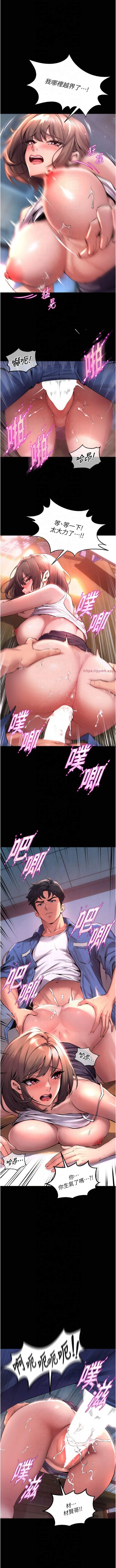 狱火重生 第1話 - 更生人的復仇計畫 第 8 页