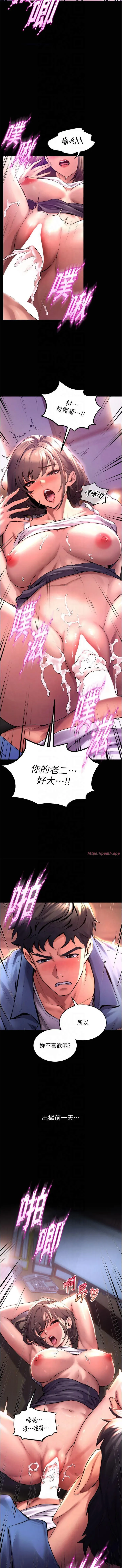 狱火重生 第1話 - 更生人的復仇計畫 第 2 页