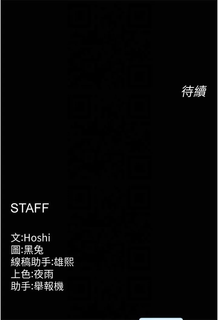 狱火重生 第1話 - 更生人的復仇計畫 第 29 页