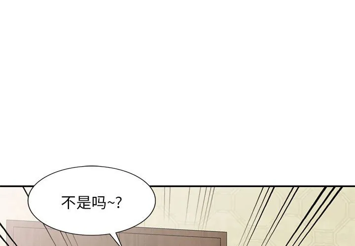 侄女来敲门 第29話 第 1 页