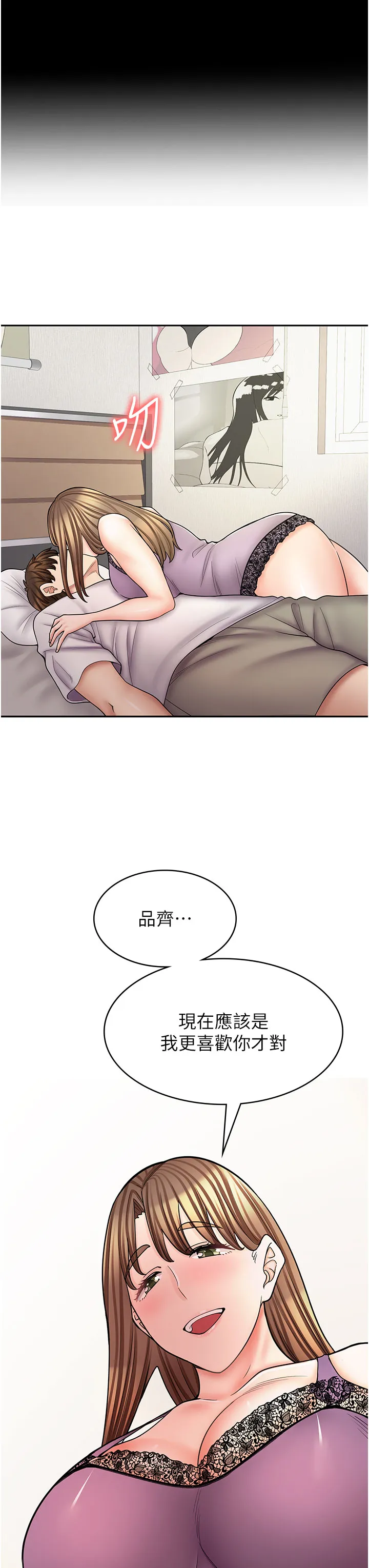 漫画店工读生 第60話 最終話 - 漫畫店工讀生 第 3 页