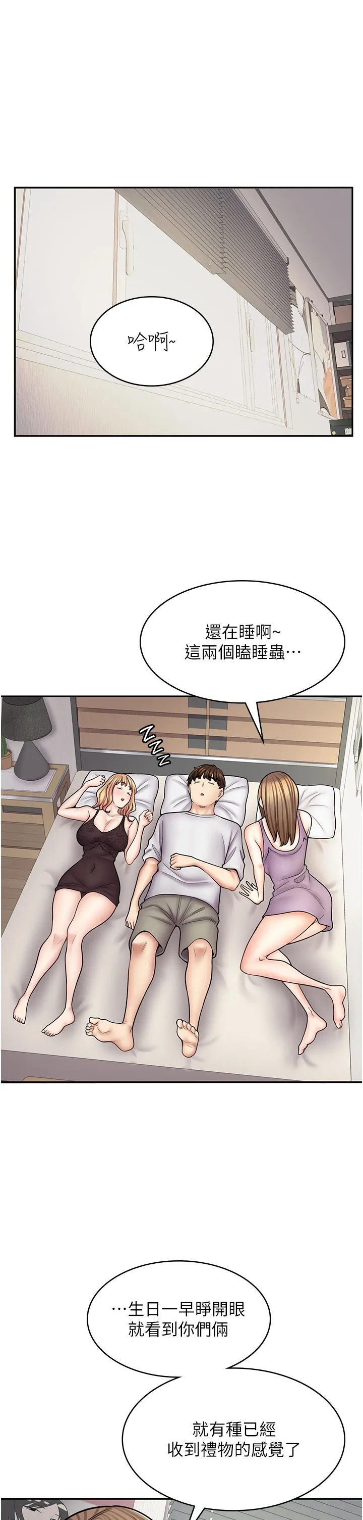 漫画店工读生 第60話 最終話 - 漫畫店工讀生 第 1 页