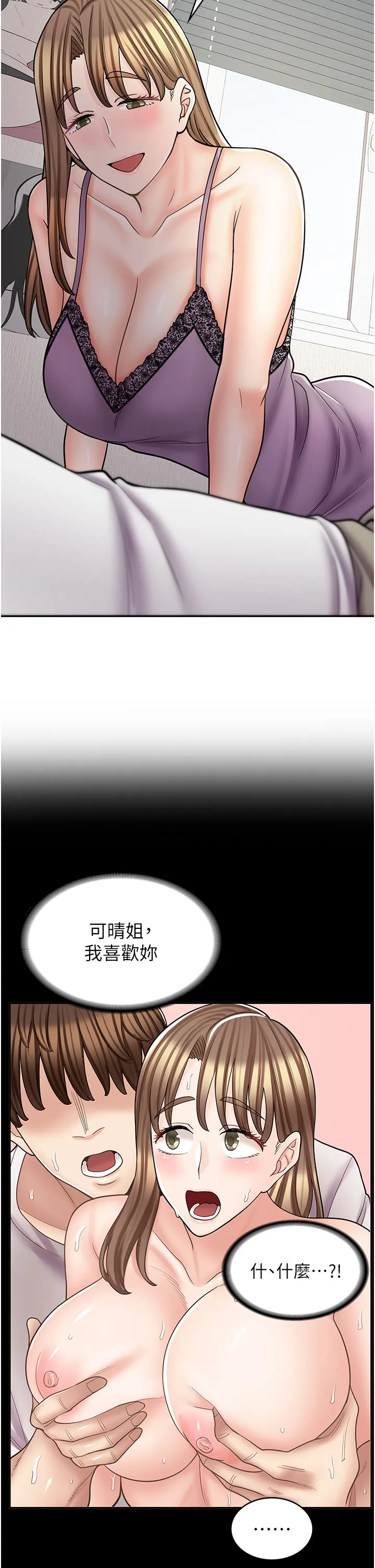 漫画店工读生 第60話 最終話 - 漫畫店工讀生 第 2 页