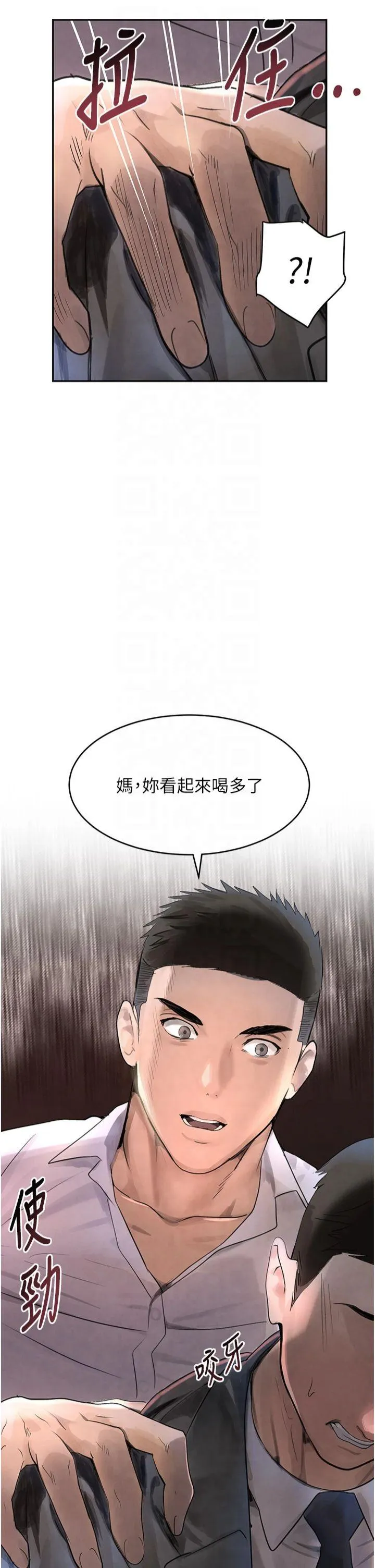 黑道千金 第13話 - 招喚老弟重鑿舊井 第 3 页