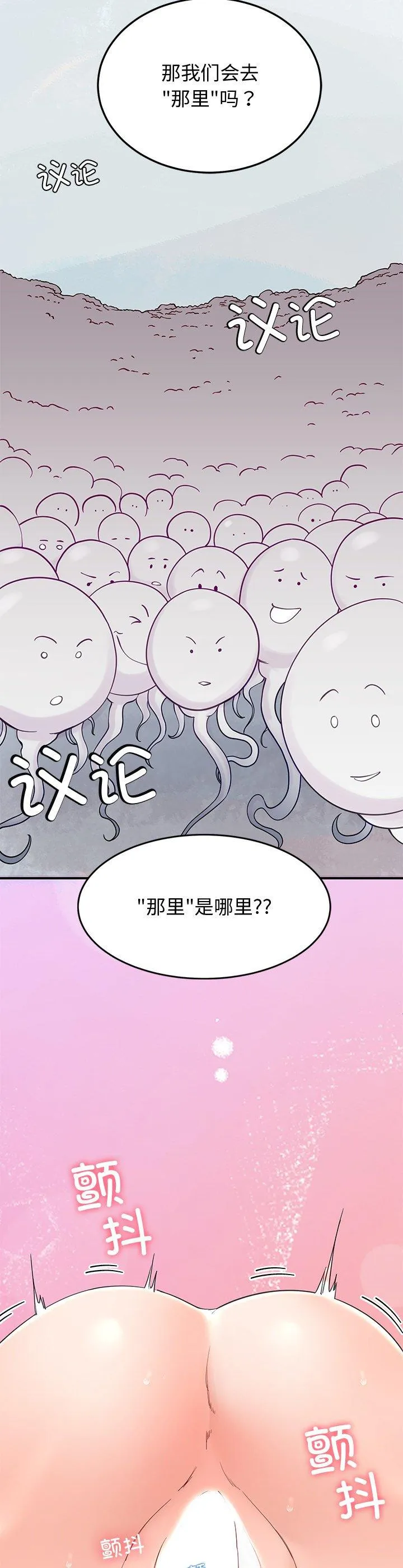 后宫之王 第22話 第 2 页
