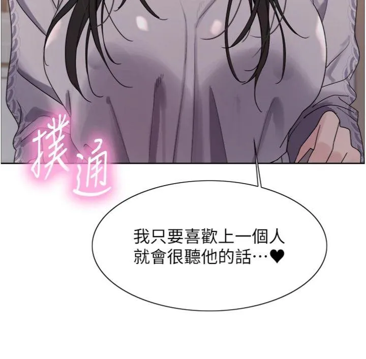色轮眼 第2季 第74話 - 肛肛高潮初體驗 第 2 页