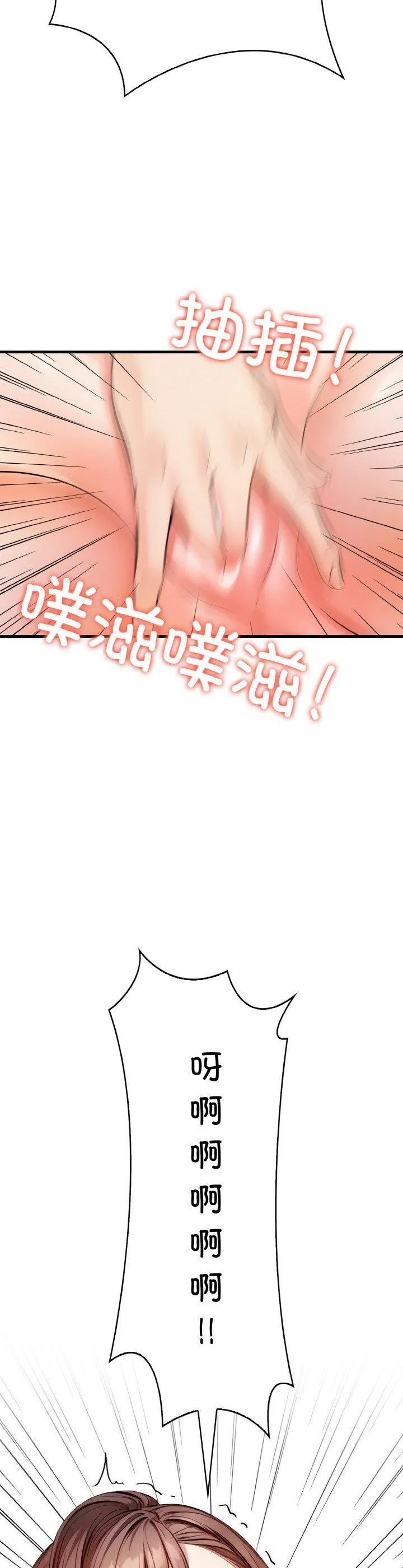 爱上按摩师 第10話 第 2 页