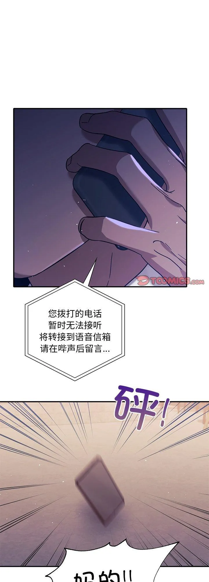 父债子偿 第35話 第 1 页