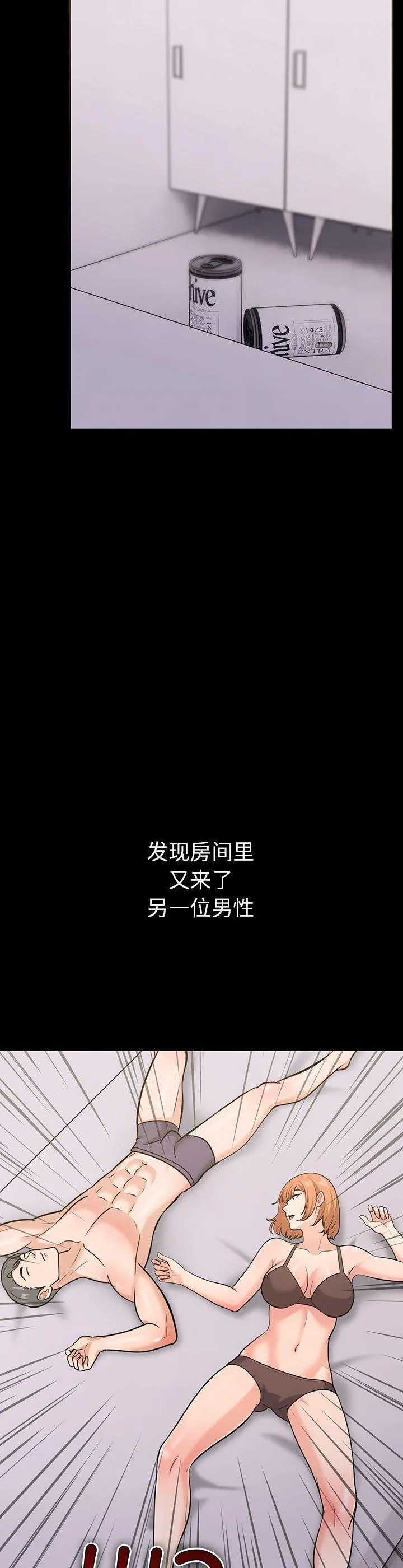 走不出的房间：第二季 第4話 第 2 页