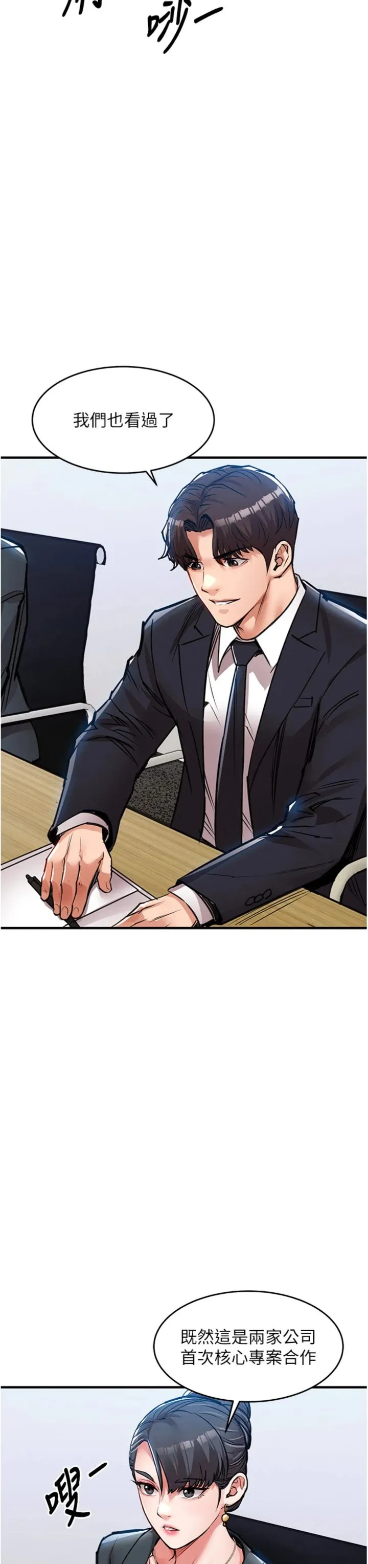 衣锦还乡 第58話 - 你這老頭真是白活了啊 第 3 页
