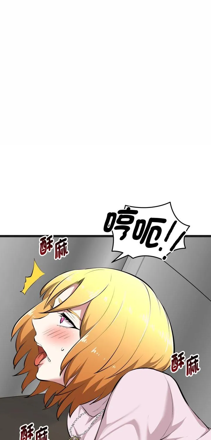 启动复仇系统 第15話 第 1 页